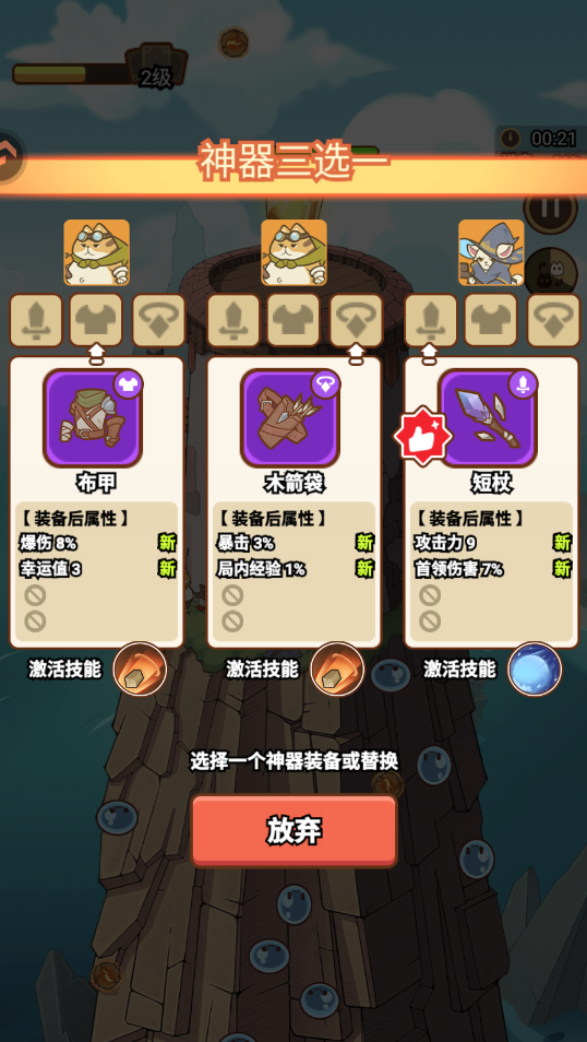 喵神的迷宫