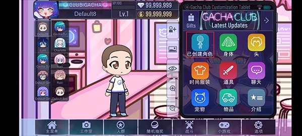 GachaClubSexy