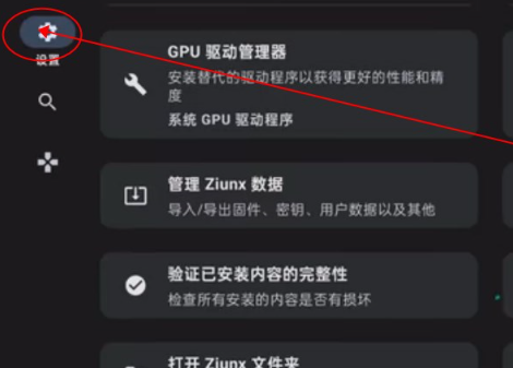 Ziunx模拟器
