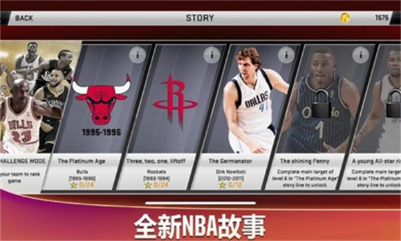 NBA2K20中文版截图2