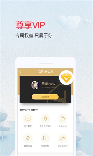 爱问共享资料截图0