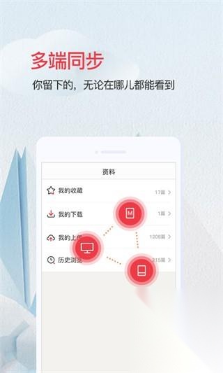 爱问共享资料