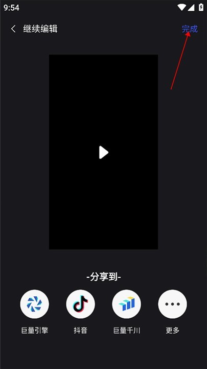 巨量创意手机版