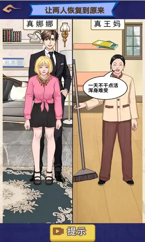重启霸总宇宙截图2