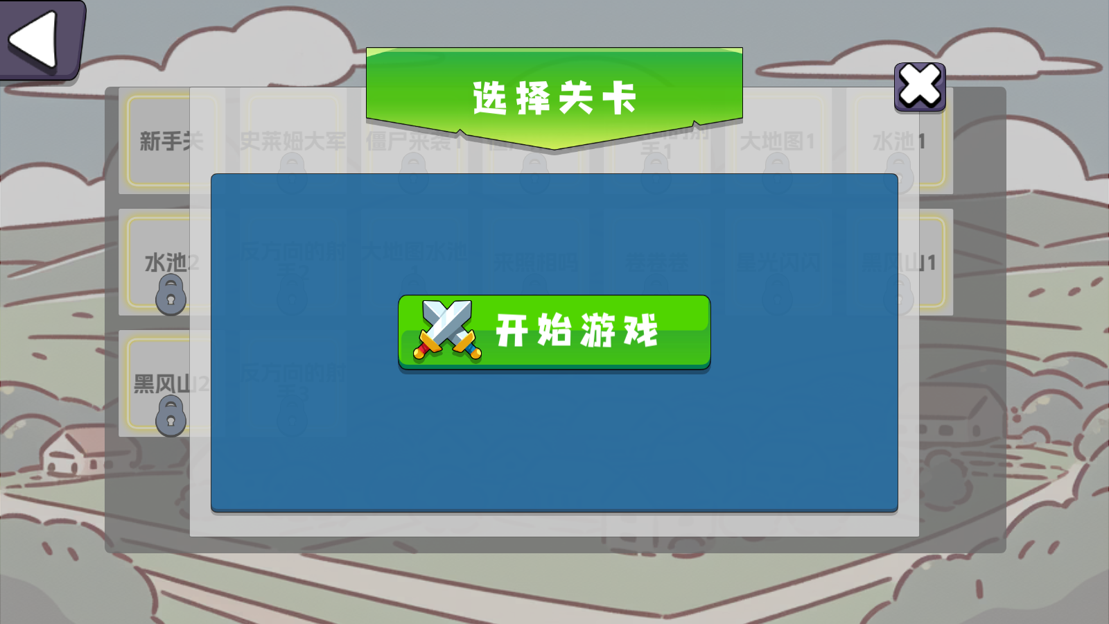 农场征服者截图2