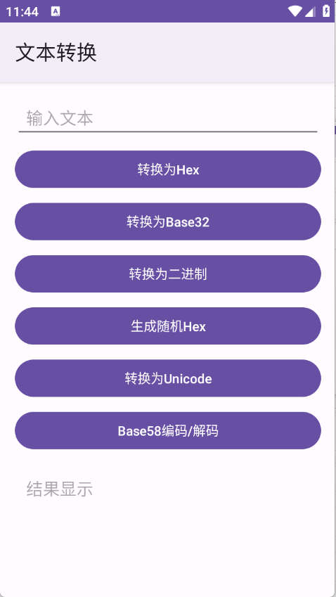 Geek工具箱截图3