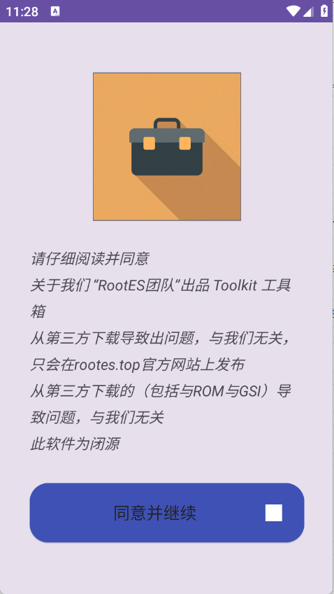 Geek工具箱