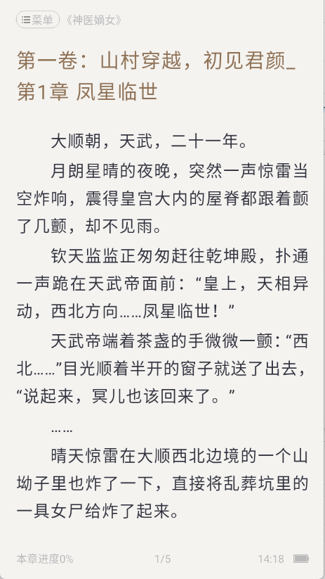 熊猫看书截图4