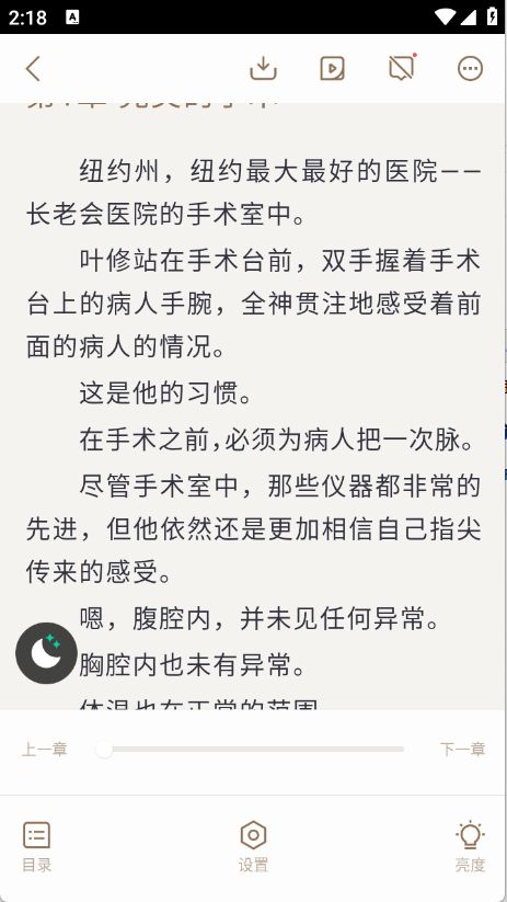 熊猫看书截图2