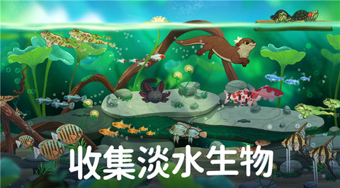 池趣截图3