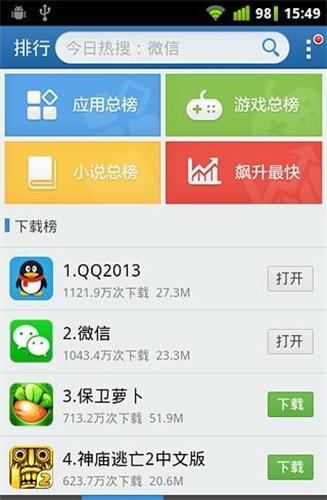 金山手机助手截图0