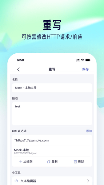 stormsniffer螃蟹抓包截图0