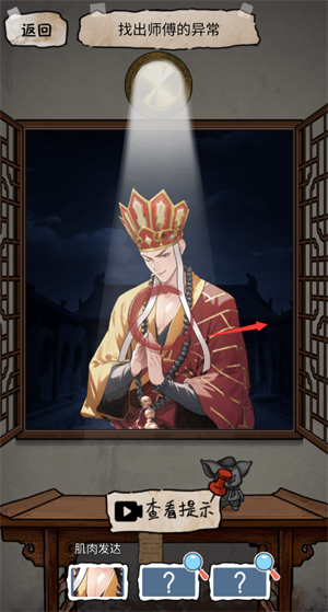 西游怪谈