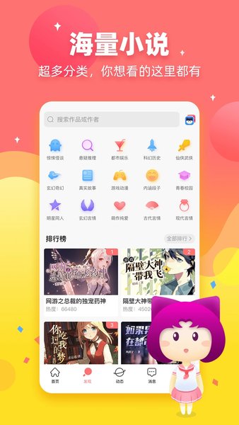 迷说截图2