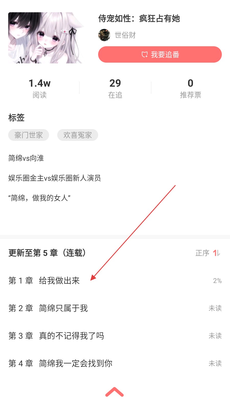 迷说
