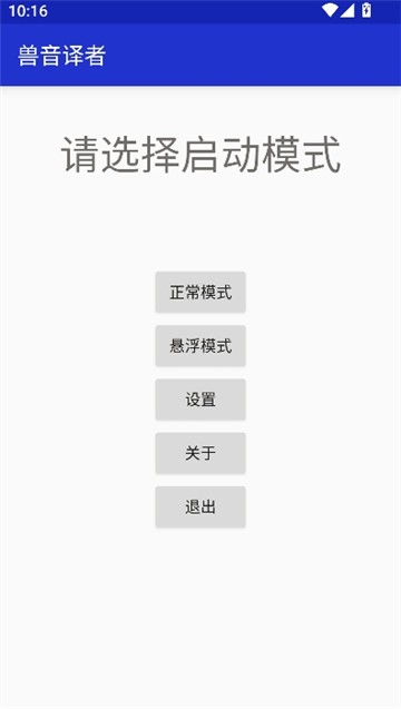 兽音译者老版本