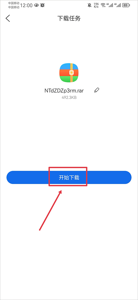 倍速课堂人教版