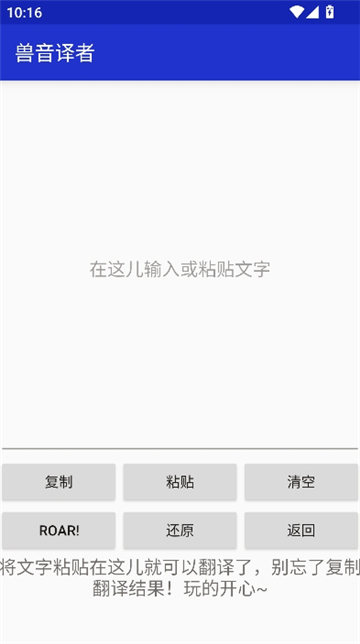 兽音译者老版本截图0