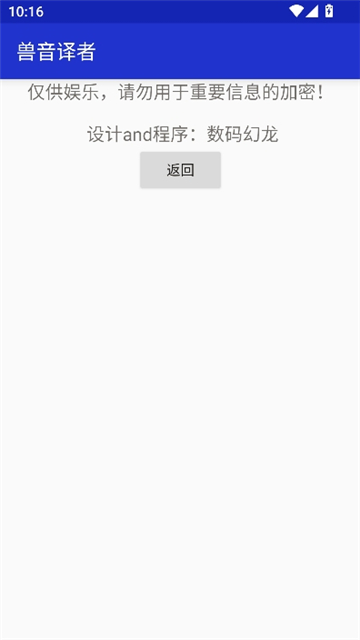 兽音译者老版本截图2