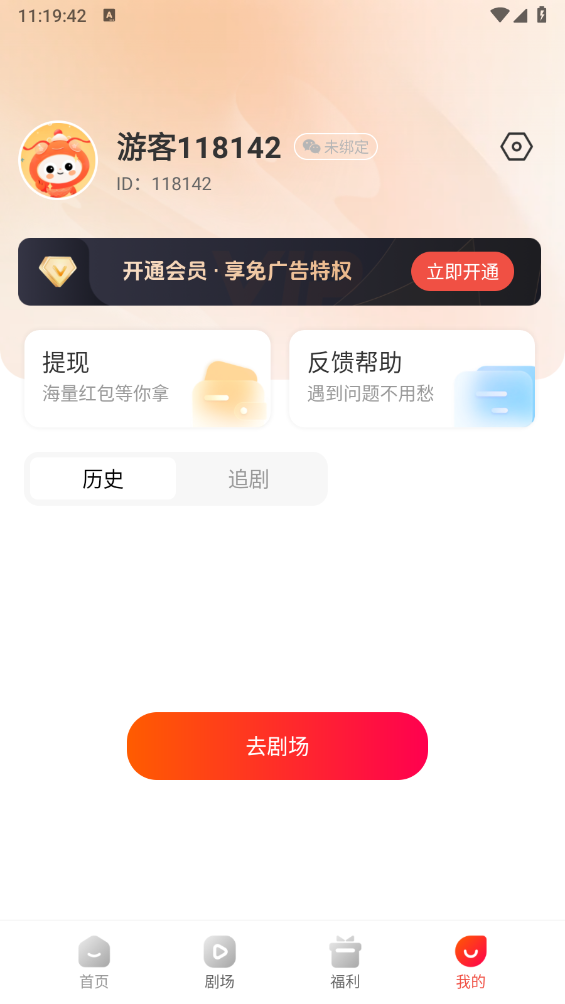 虾看短剧截图4