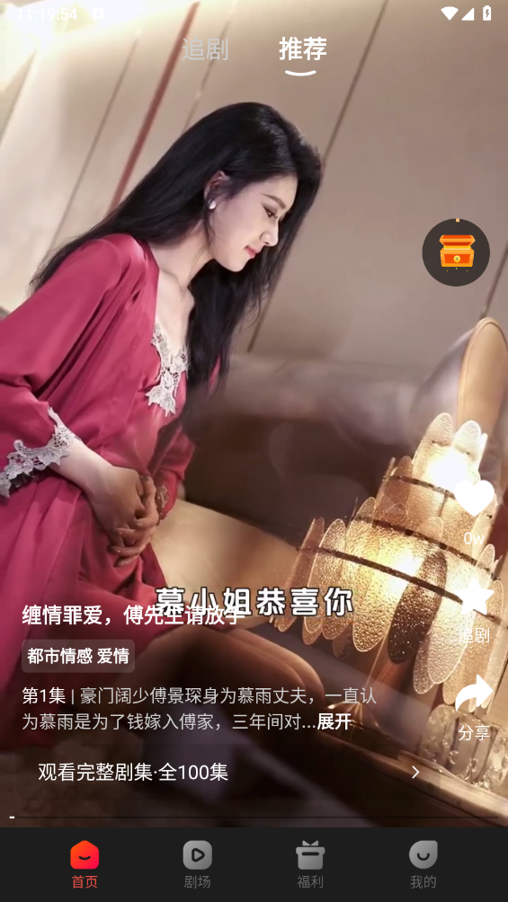 虾看短剧截图0