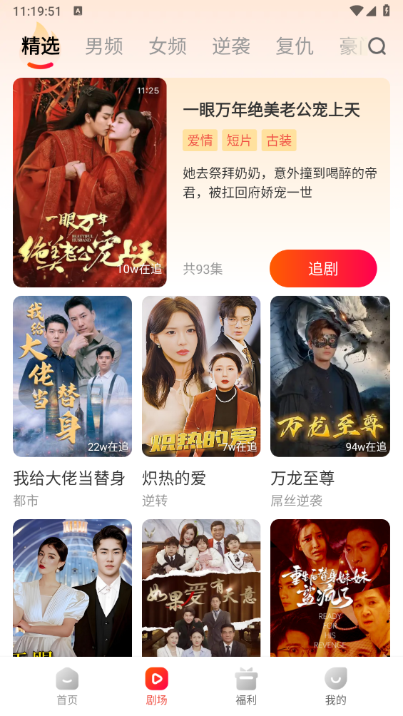 虾看短剧截图1