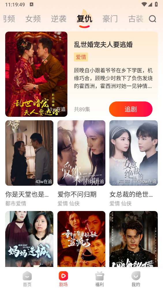 虾看短剧截图2