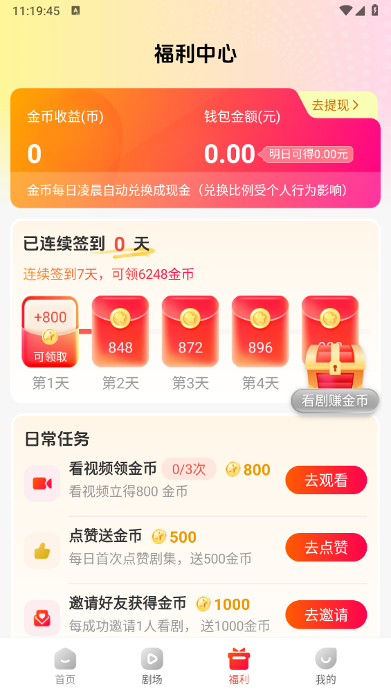 虾看短剧截图3