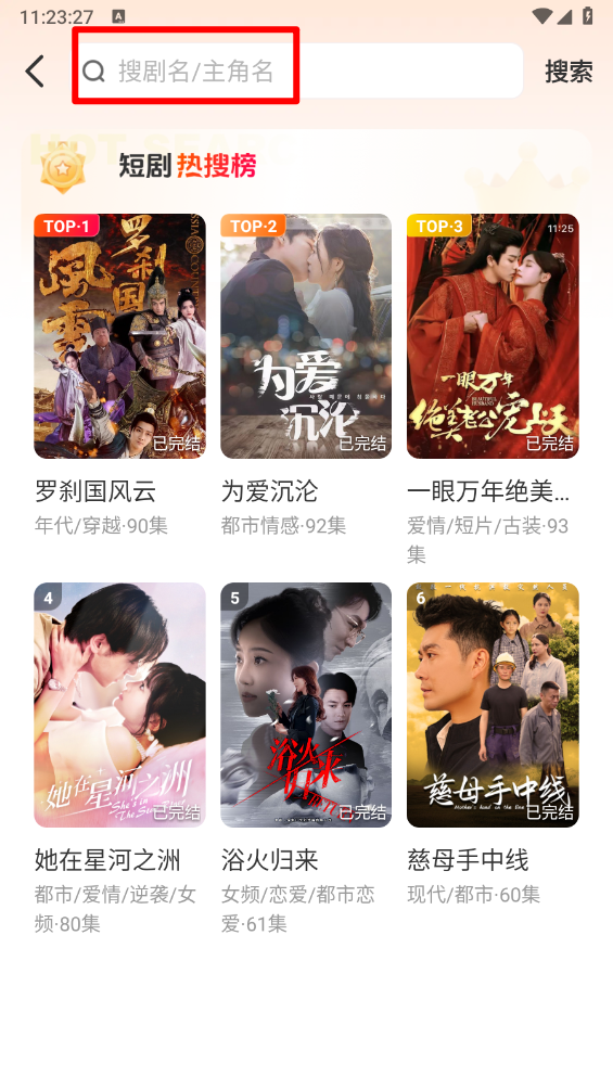 虾看短剧