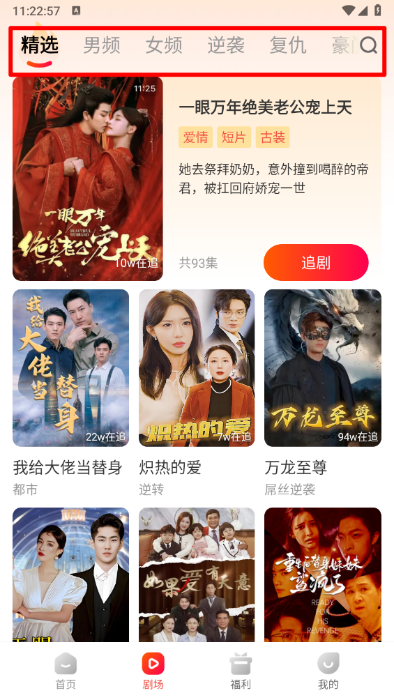 虾看短剧