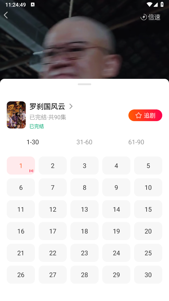 虾看短剧