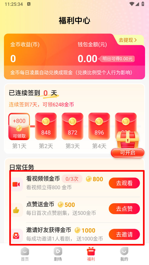 虾看短剧