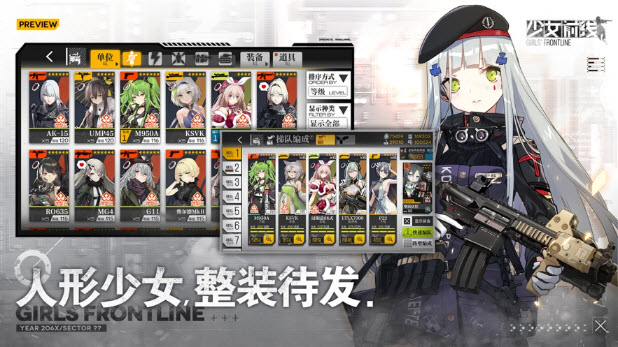 少女前线b站服截图3