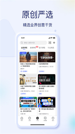 巨量创意手机版截图1