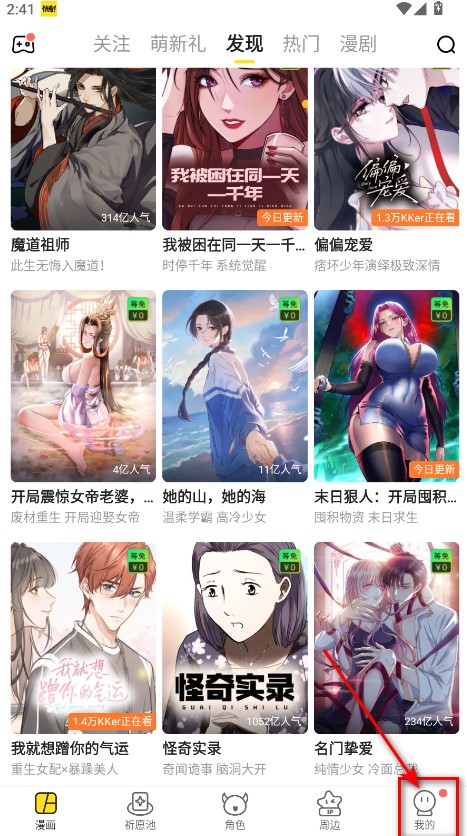 快看漫画