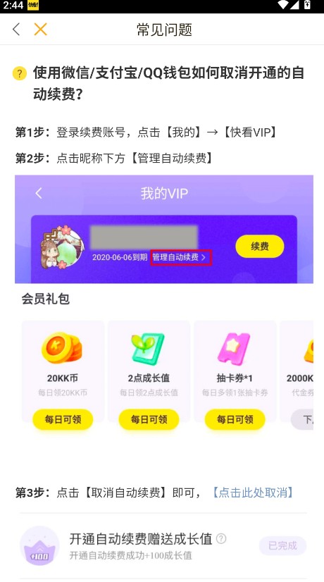 快看漫画