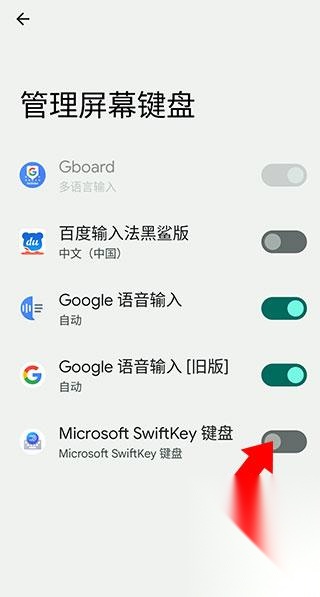 微软输入法