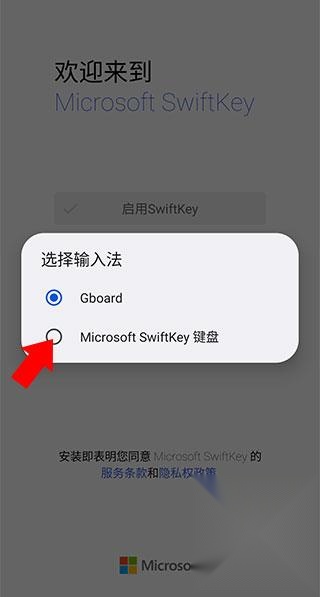 微软输入法
