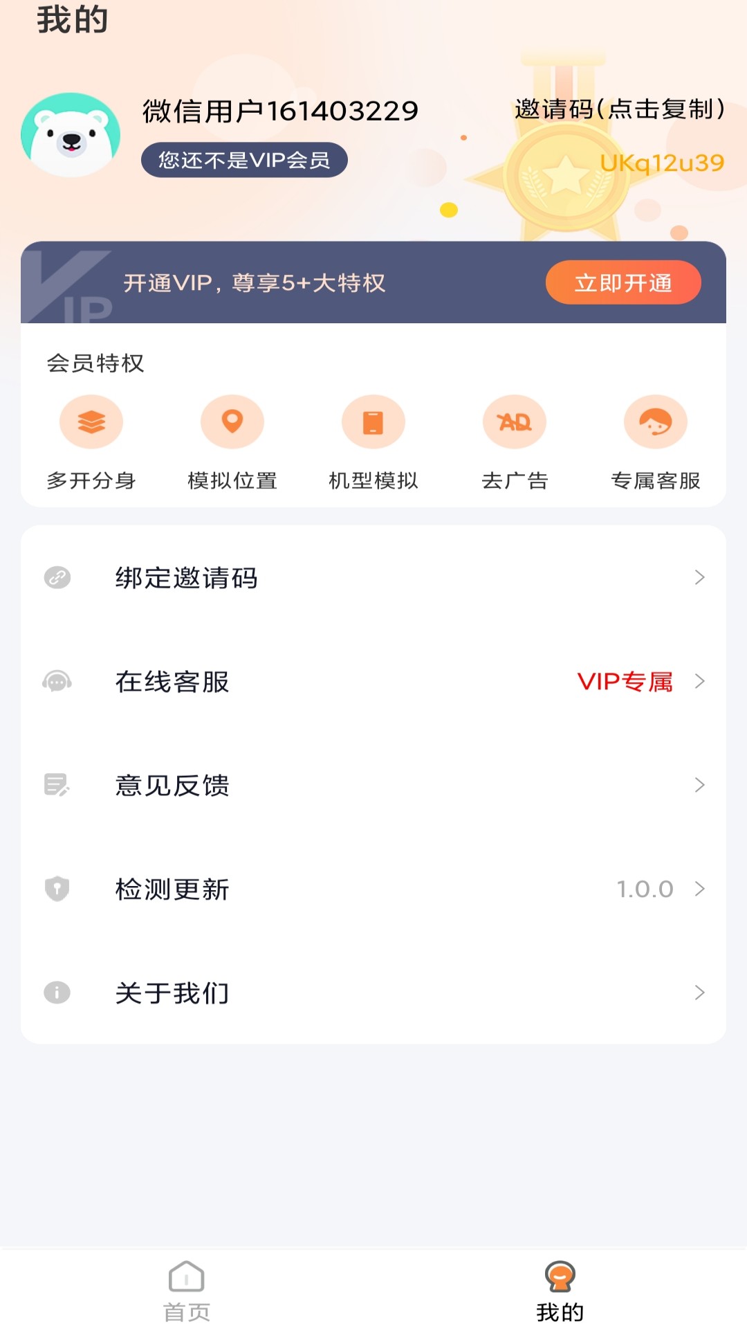 天下云游截图3