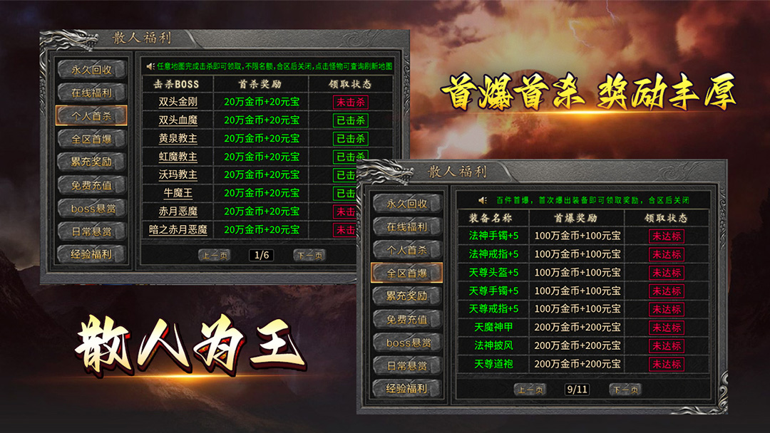 赤月裁决截图3