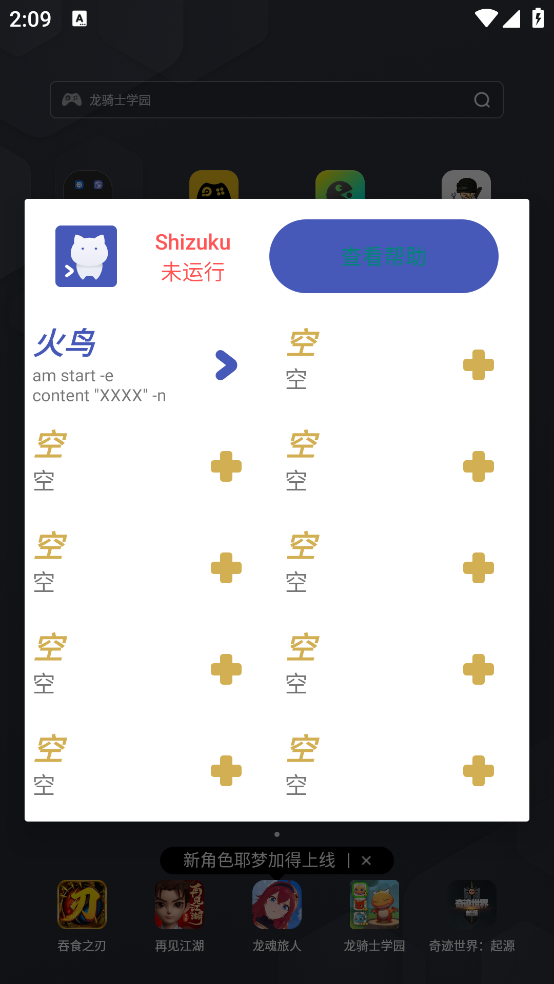 shizukurunner截图2