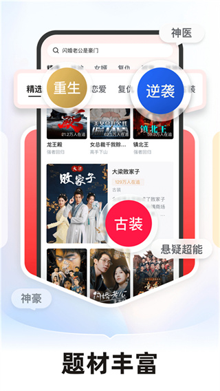 河马剧场短剧截图1