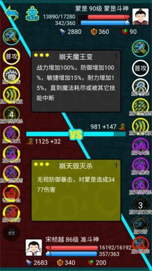 斗神大陆截图2