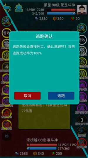 斗神大陆截图3