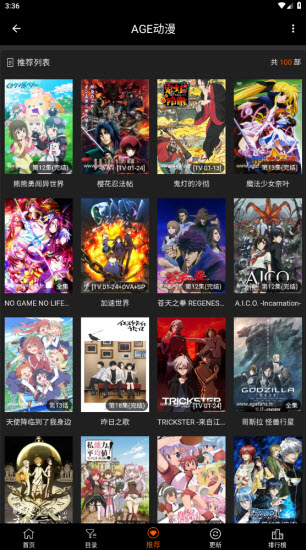 age动漫截图2