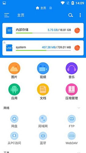 rs文件管理器截图0