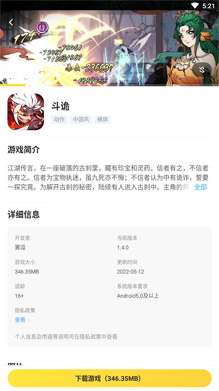 闪电龟游戏盒子截图1