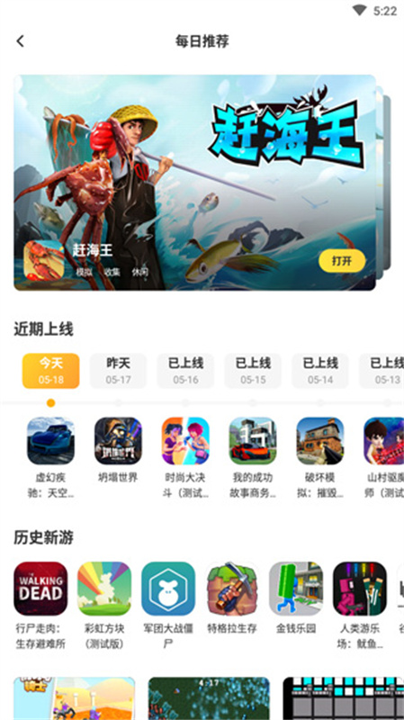 闪电龟游戏盒子截图0