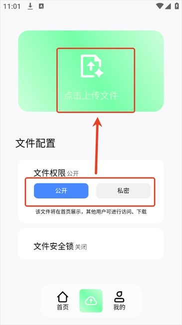 JiYiHo云盘