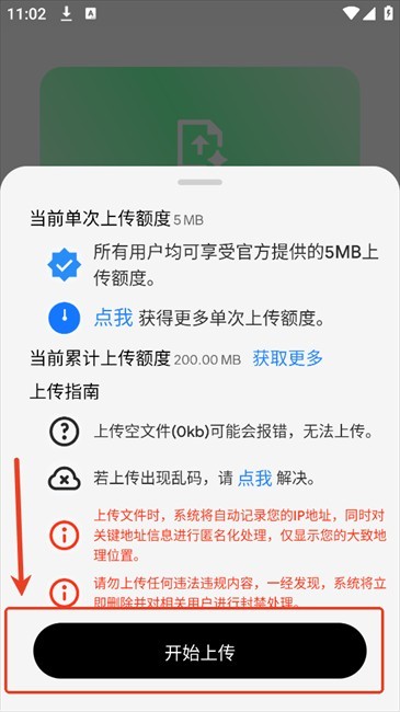JiYiHo云盘